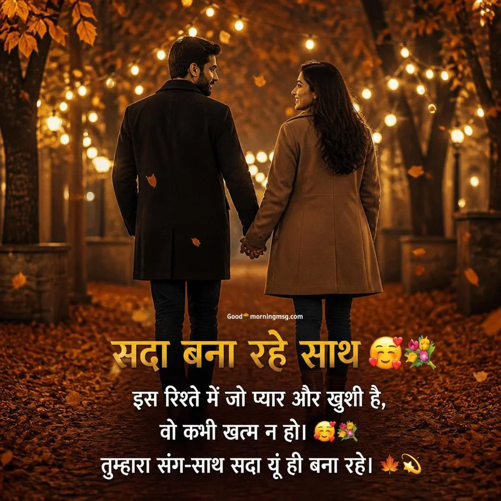 हैप्पी एनिवर्सरी भैया एंड भाभी
