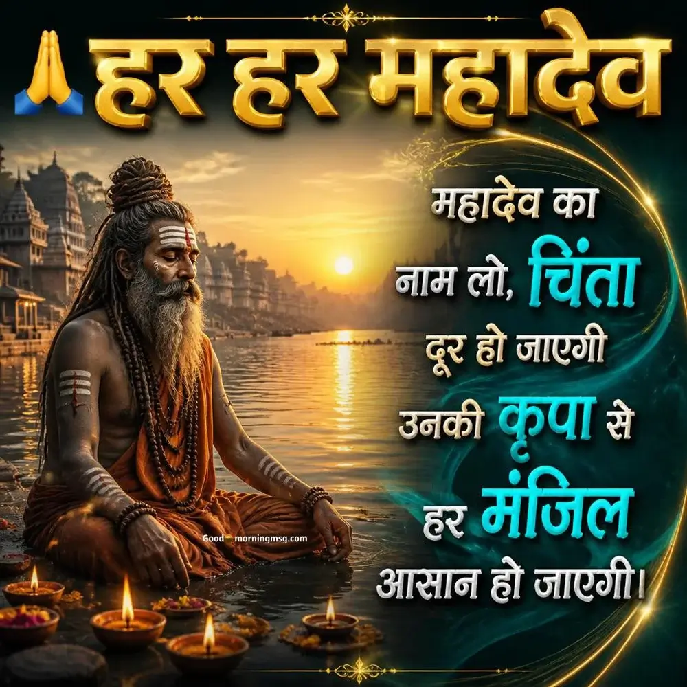 Shiva Monday