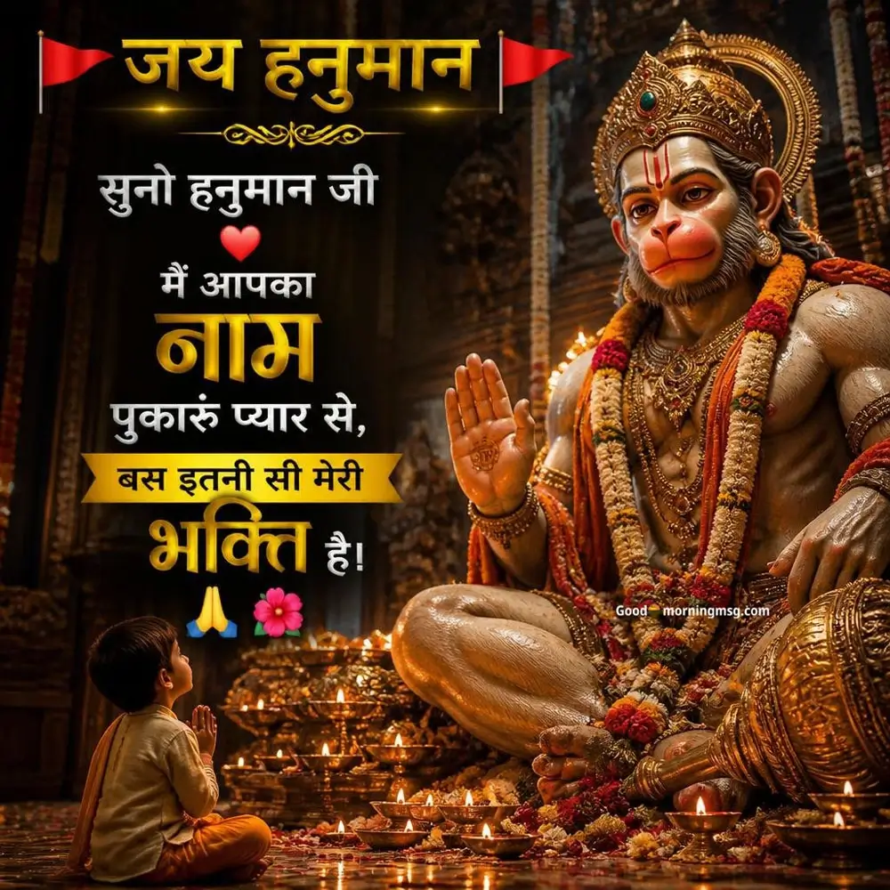 Jai Hanuman Good Morning Image In Hindi