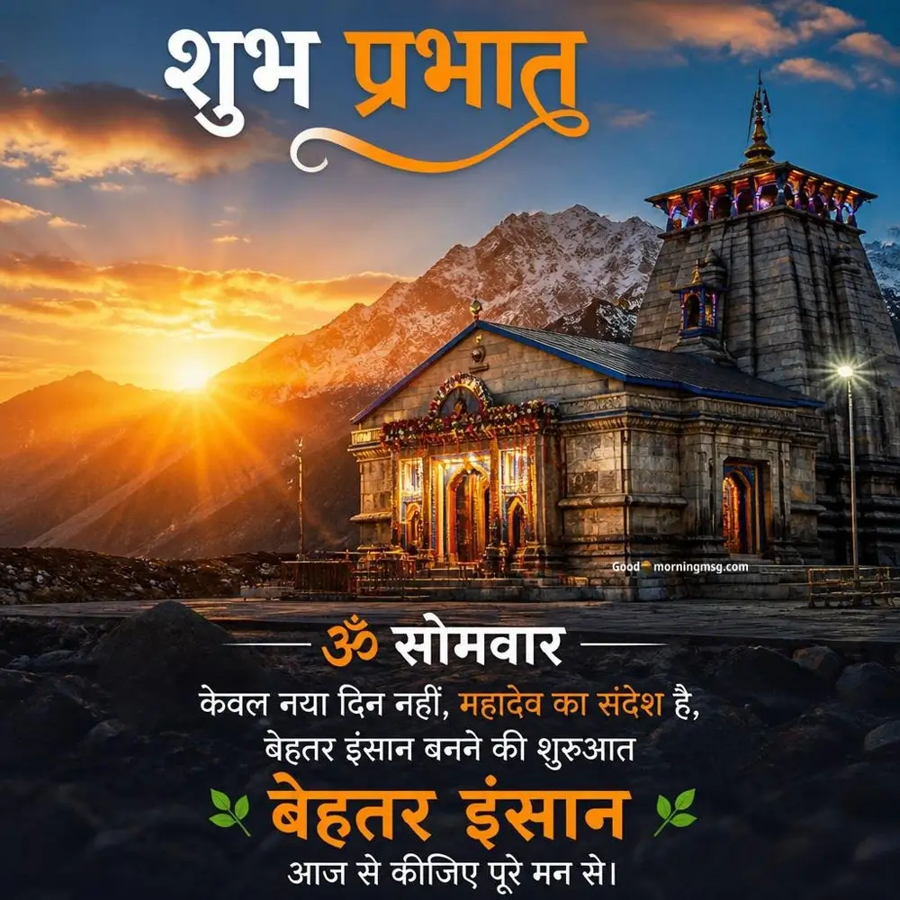 Lord Shiva Good Morning Monday God Images