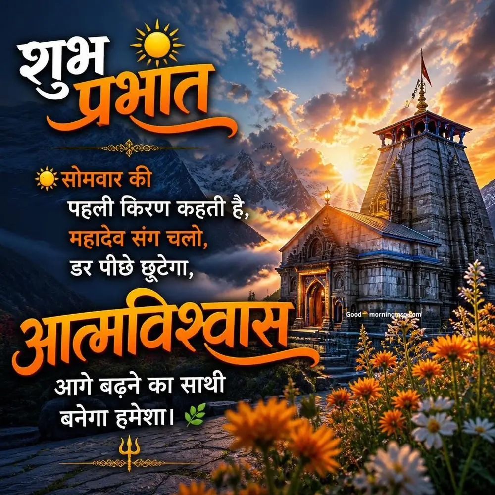 Monday Mahadev Images