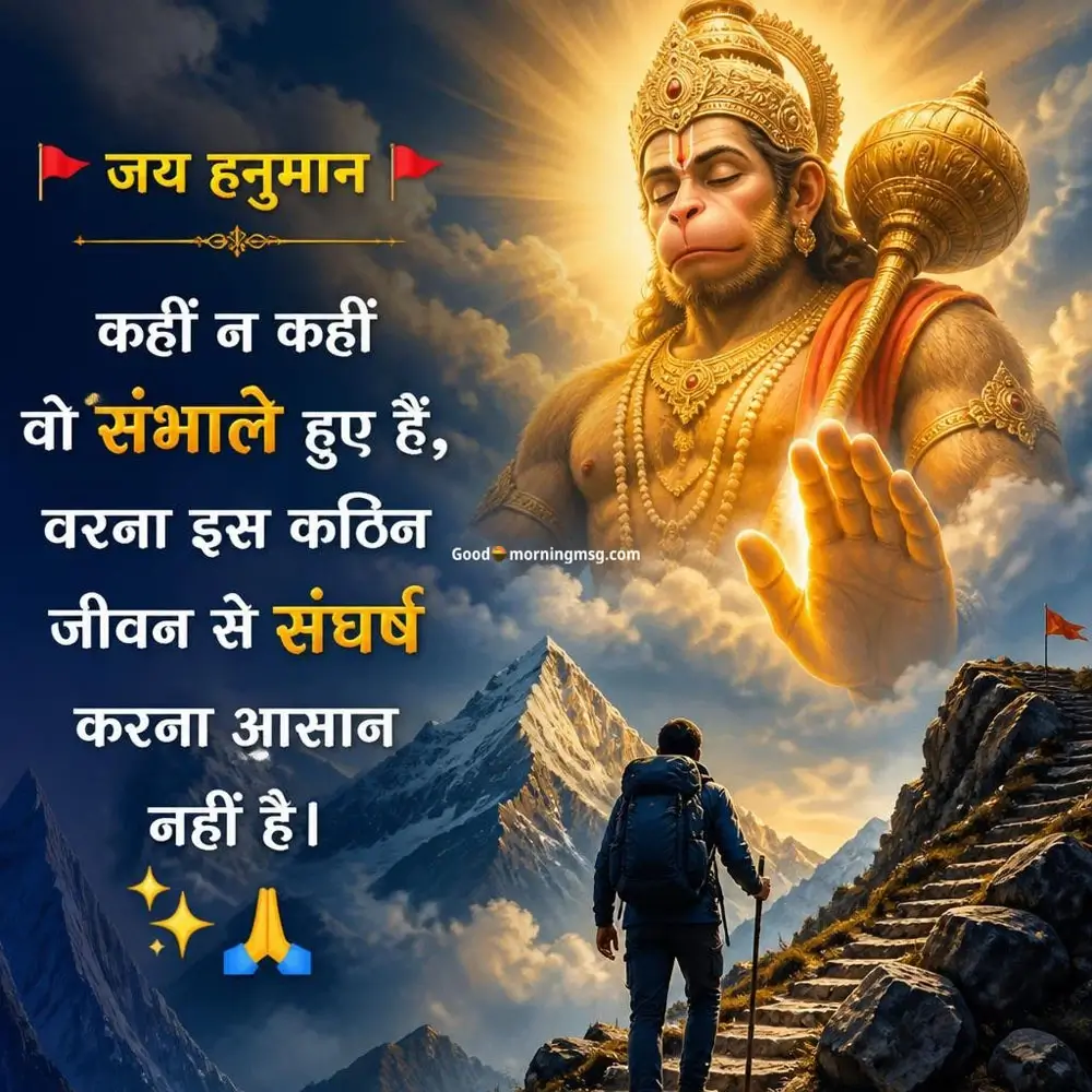Saturday Good Morning Hanuman Image