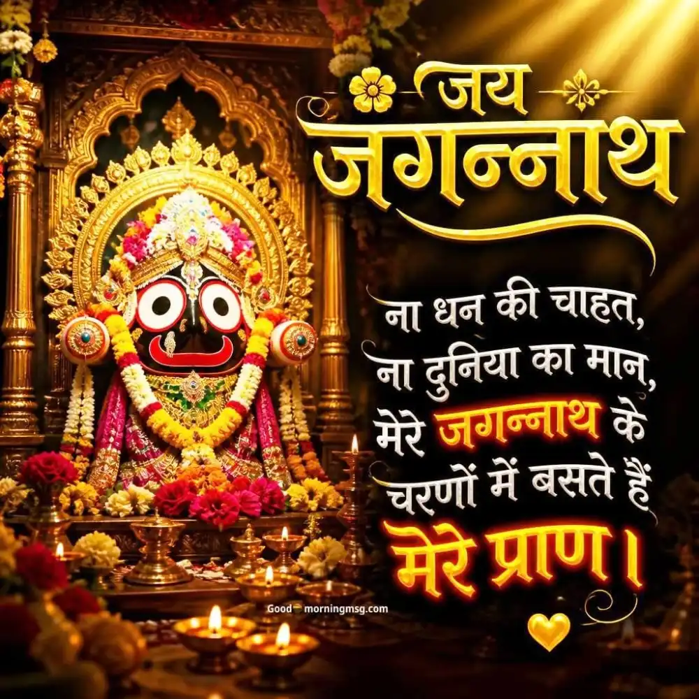 Puri Jagannath Photo