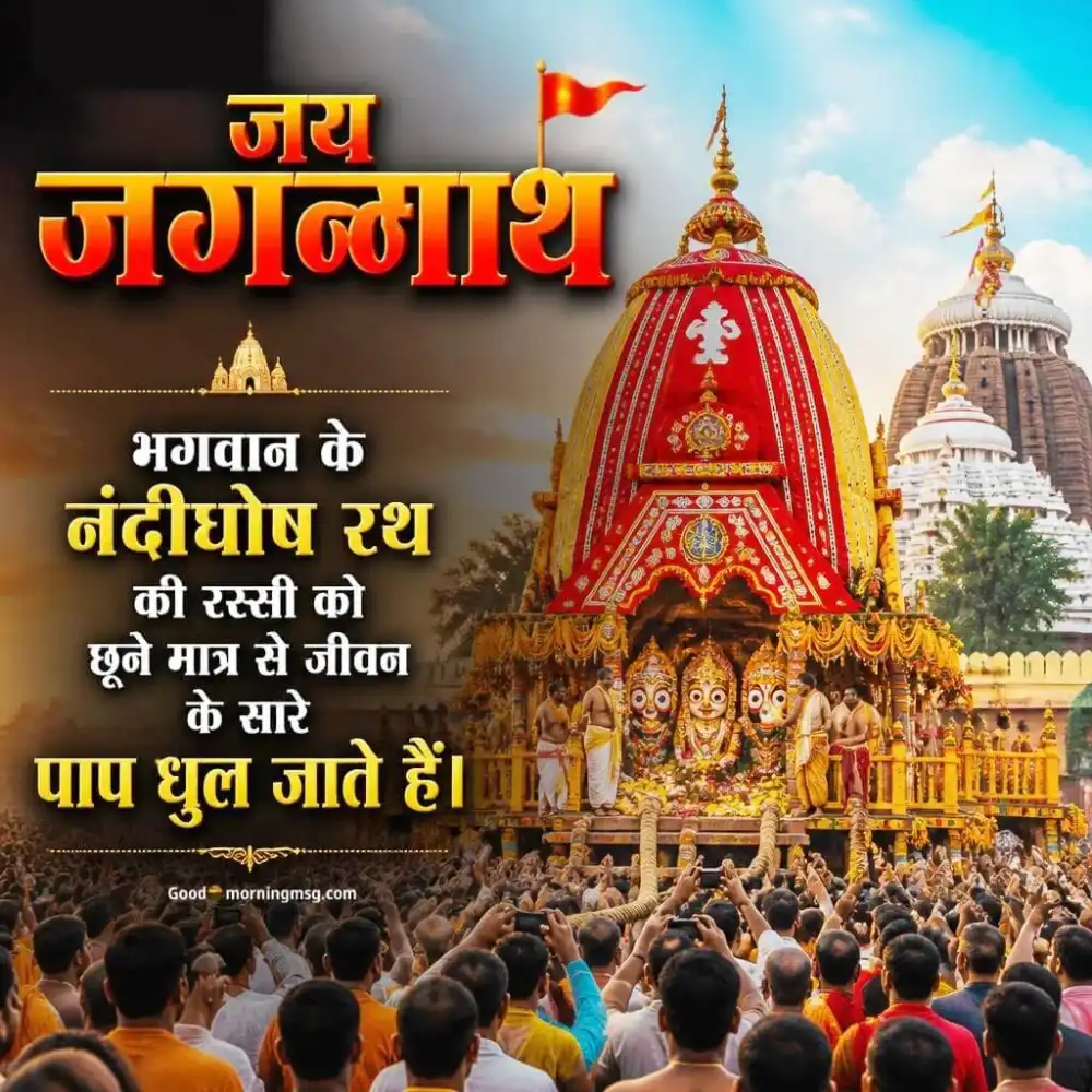 Wallpaper Jay Jagannath Rath Yatra
